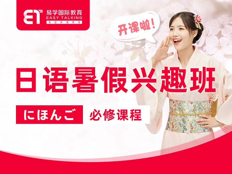 日语课程封面.jpg